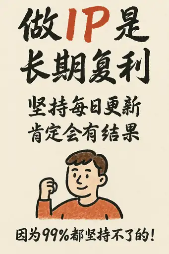 手绘信息图卡片